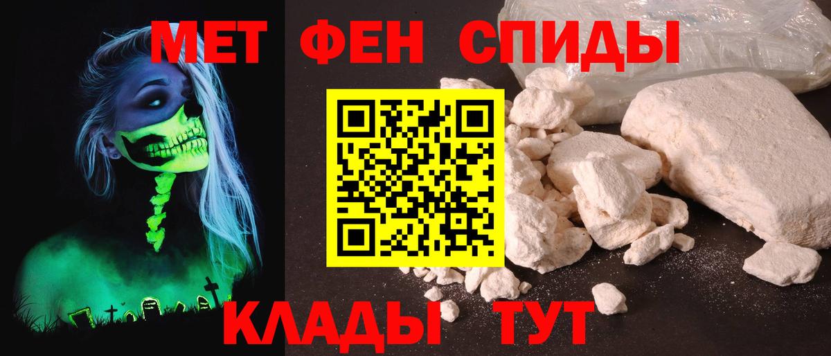 АМФЕТАМИН Premium Новороссийск