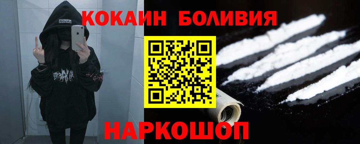 Кокаин Fish Scale Новороссийск