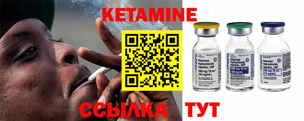 Новороссийск  КЕТАМИН VHQ  Вход с VPN 