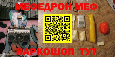 меф VHQ Славянск-на-Кубани