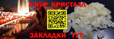 меф VHQ Славянск-на-Кубани