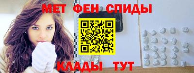 меф VHQ Славянск-на-Кубани