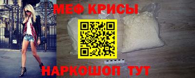 меф VHQ Славянск-на-Кубани