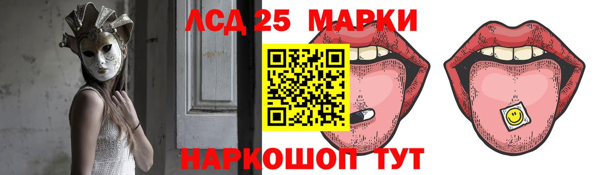 LSD-25 экстази кислота Новороссийск