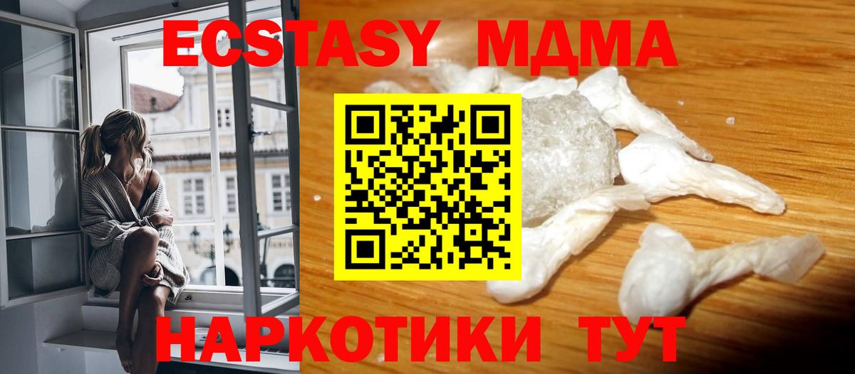 МДМА кристаллы  МДМА  МДМА кристаллы  Новороссийск  Вход с VPN 