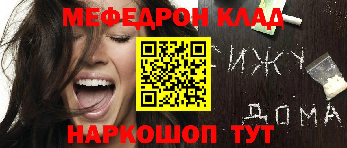 Меф мука Новороссийск