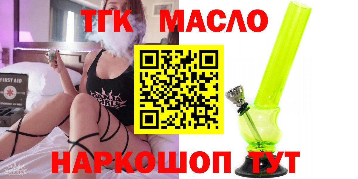 ТГК Wax Новороссийск