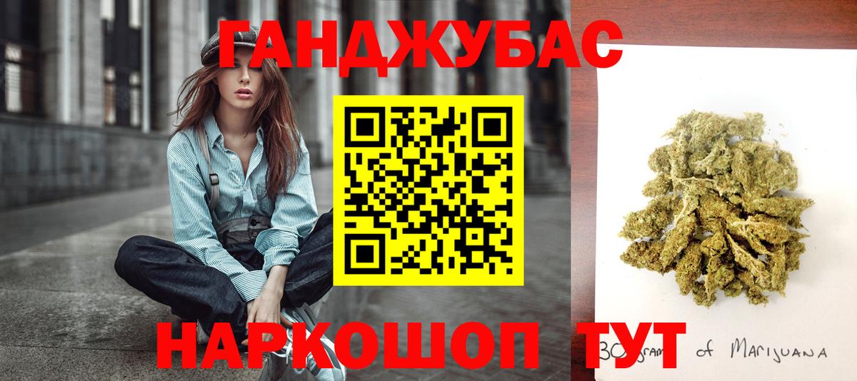 МАРИХУАНА марихуана  Бошки Шишки индика  Бошки марихуана Bruce Banner  Вход с VPN  Новороссийск 